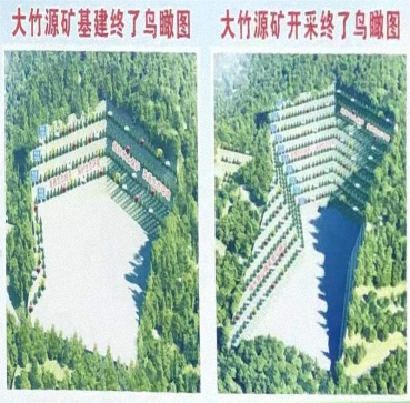福建永定花崗巖開采項(xiàng)目