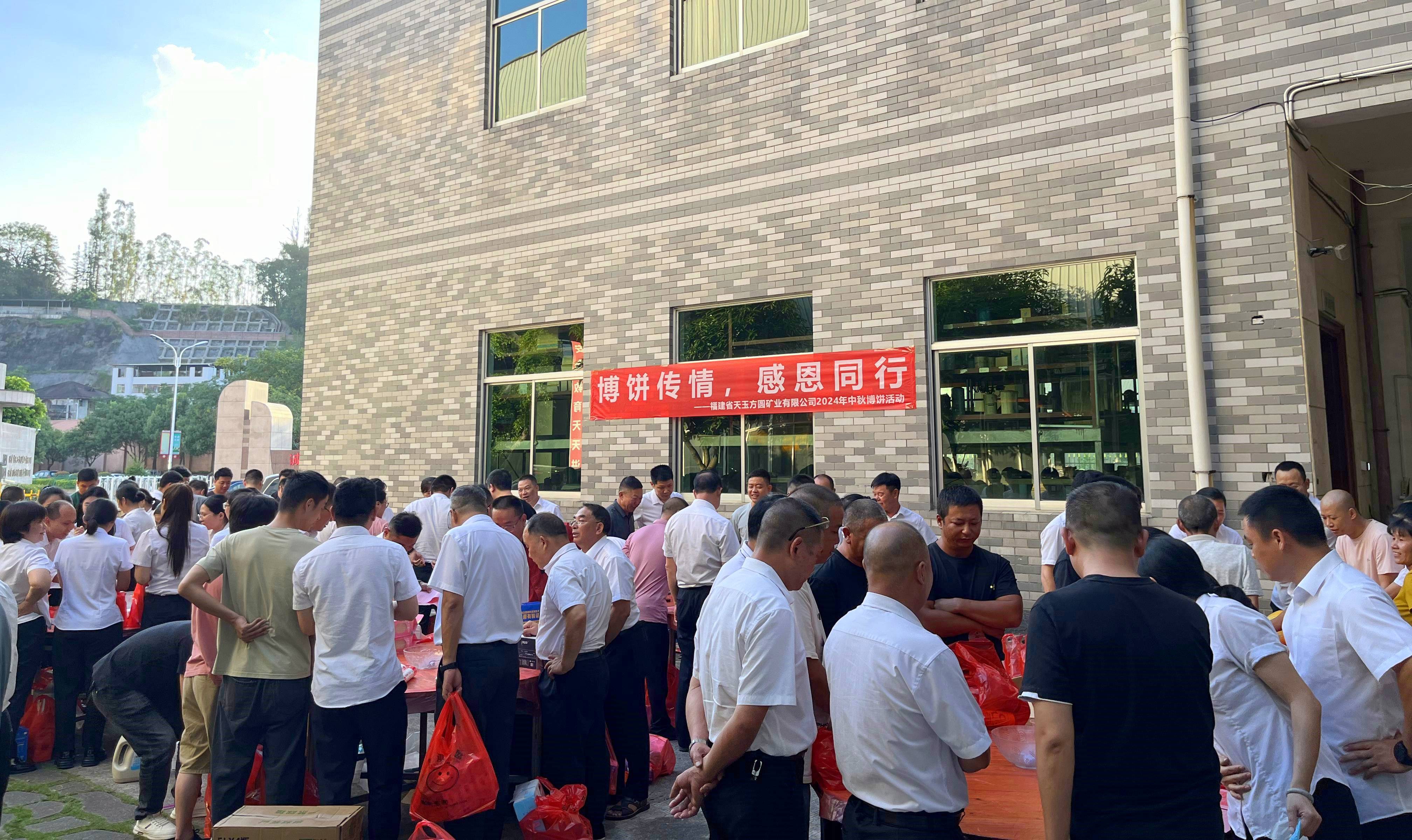 博餅傳情，感恩同行│天玉方圓2024年中秋博餅活動(dòng)