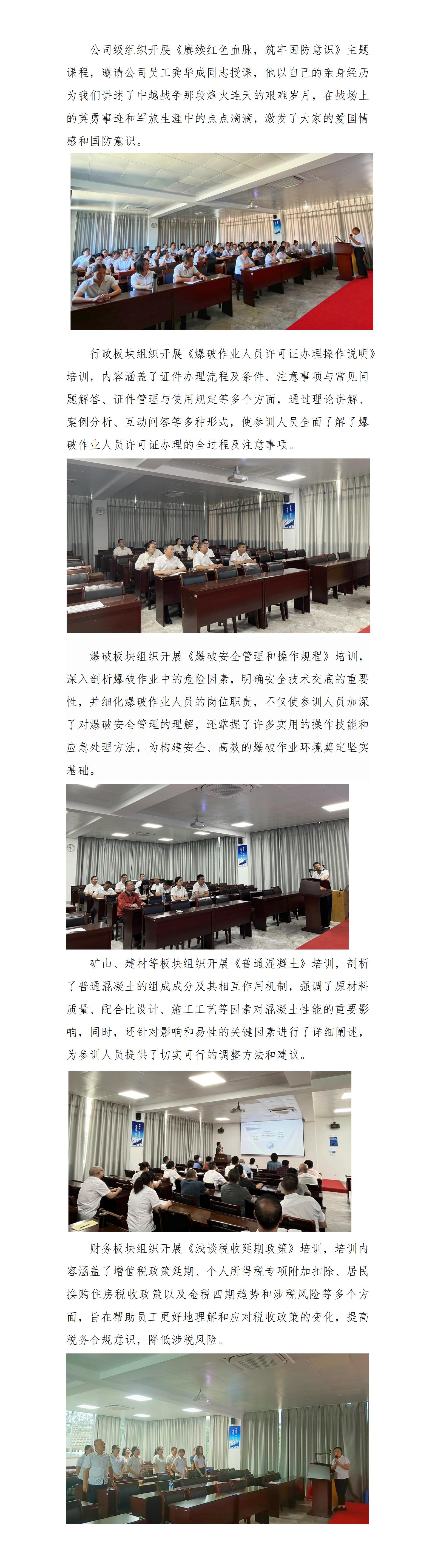 練內(nèi)功 強(qiáng)專業(yè)——天玉方圓打造學(xué)習(xí)型企業(yè)系列報(bào)道（十六）_01.jpg